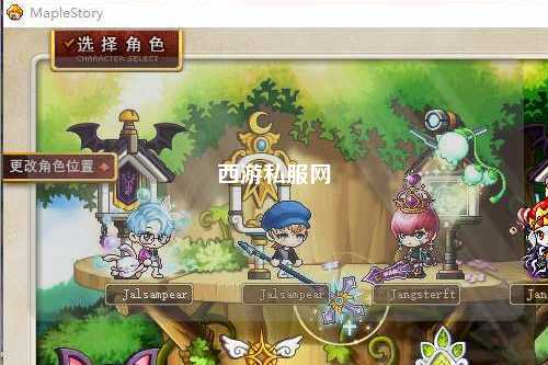 西游私服网